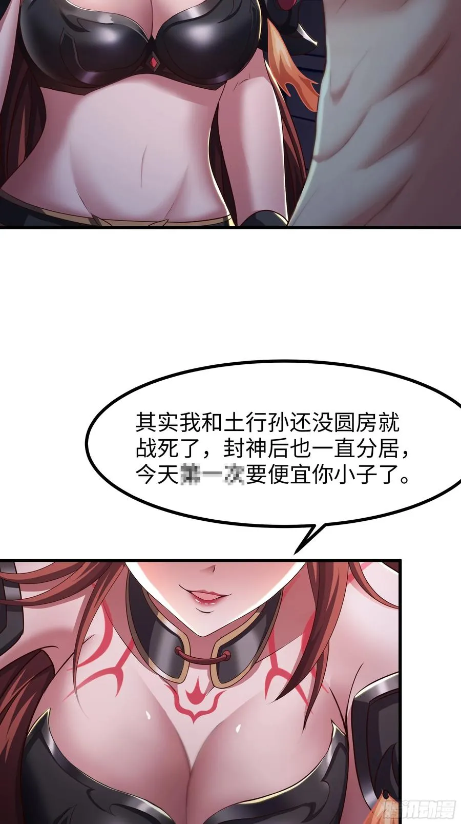 55 女神仙请冷静一下 第14页