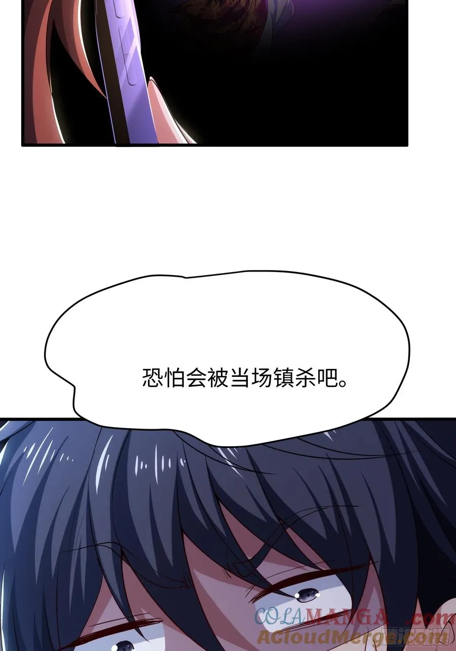 55 女神仙请冷静一下 第28页