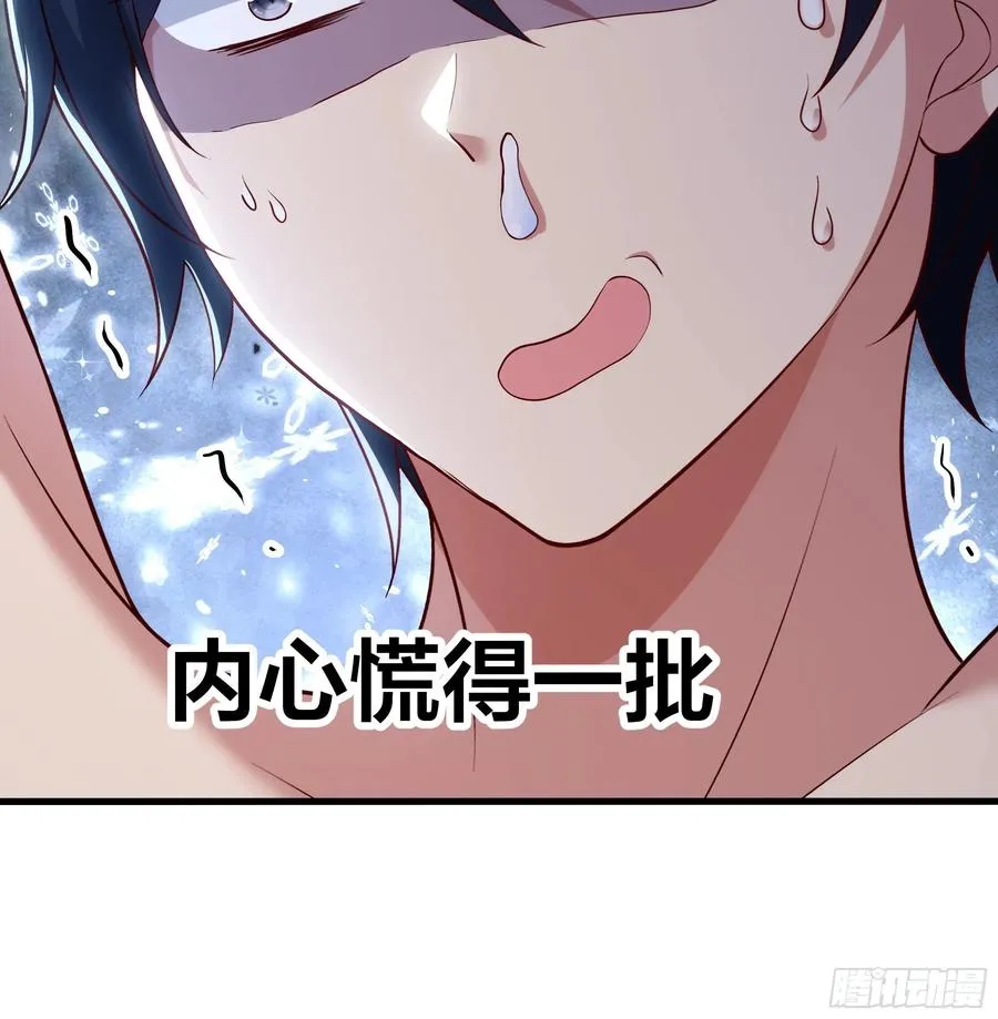 55 女神仙请冷静一下 第29页