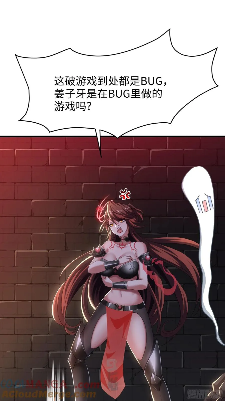 55 女神仙请冷静一下 第40页