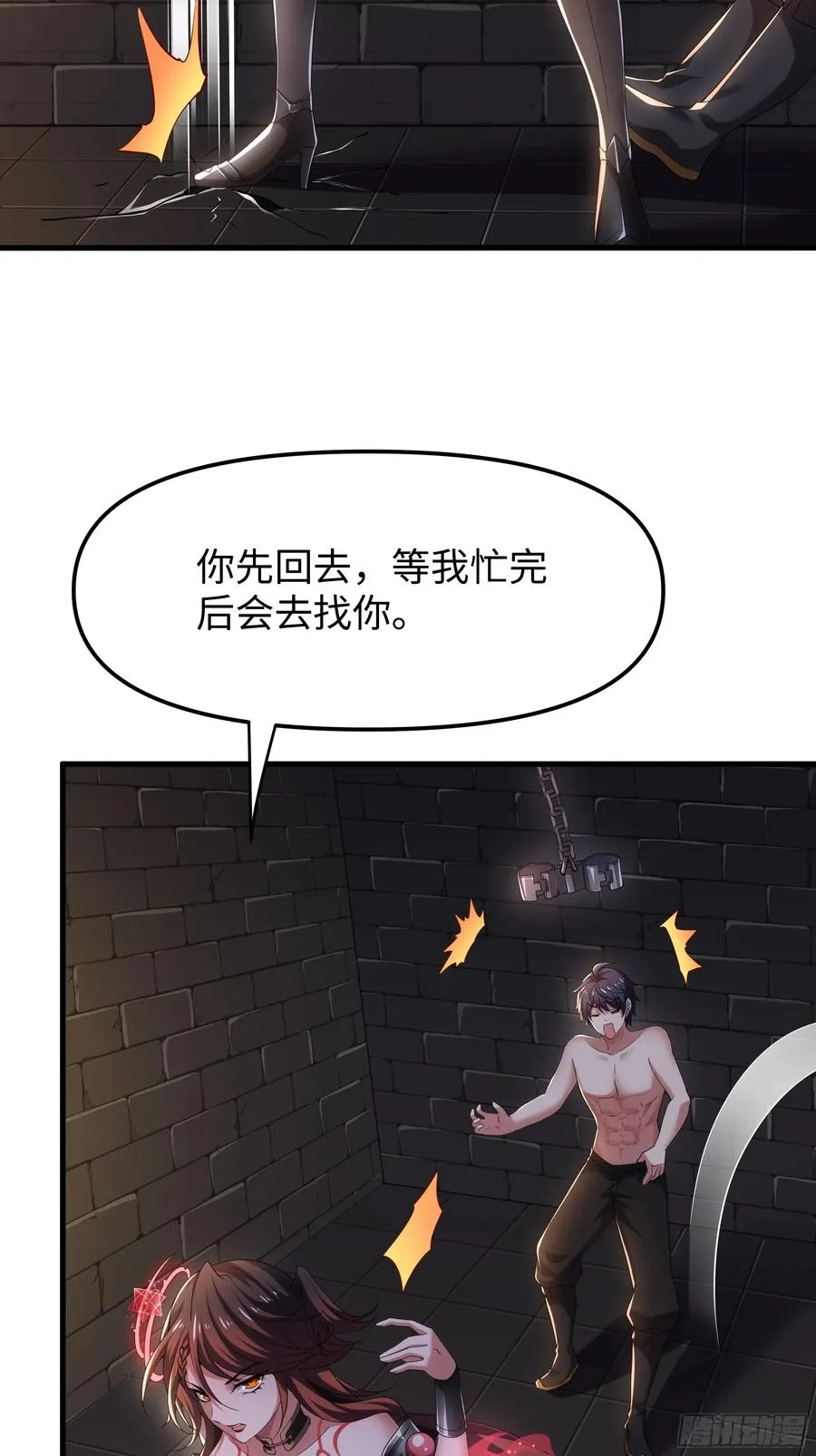 55 女神仙请冷静一下 第41页