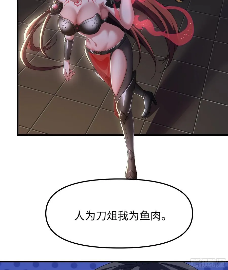 55 女神仙请冷静一下 第42页