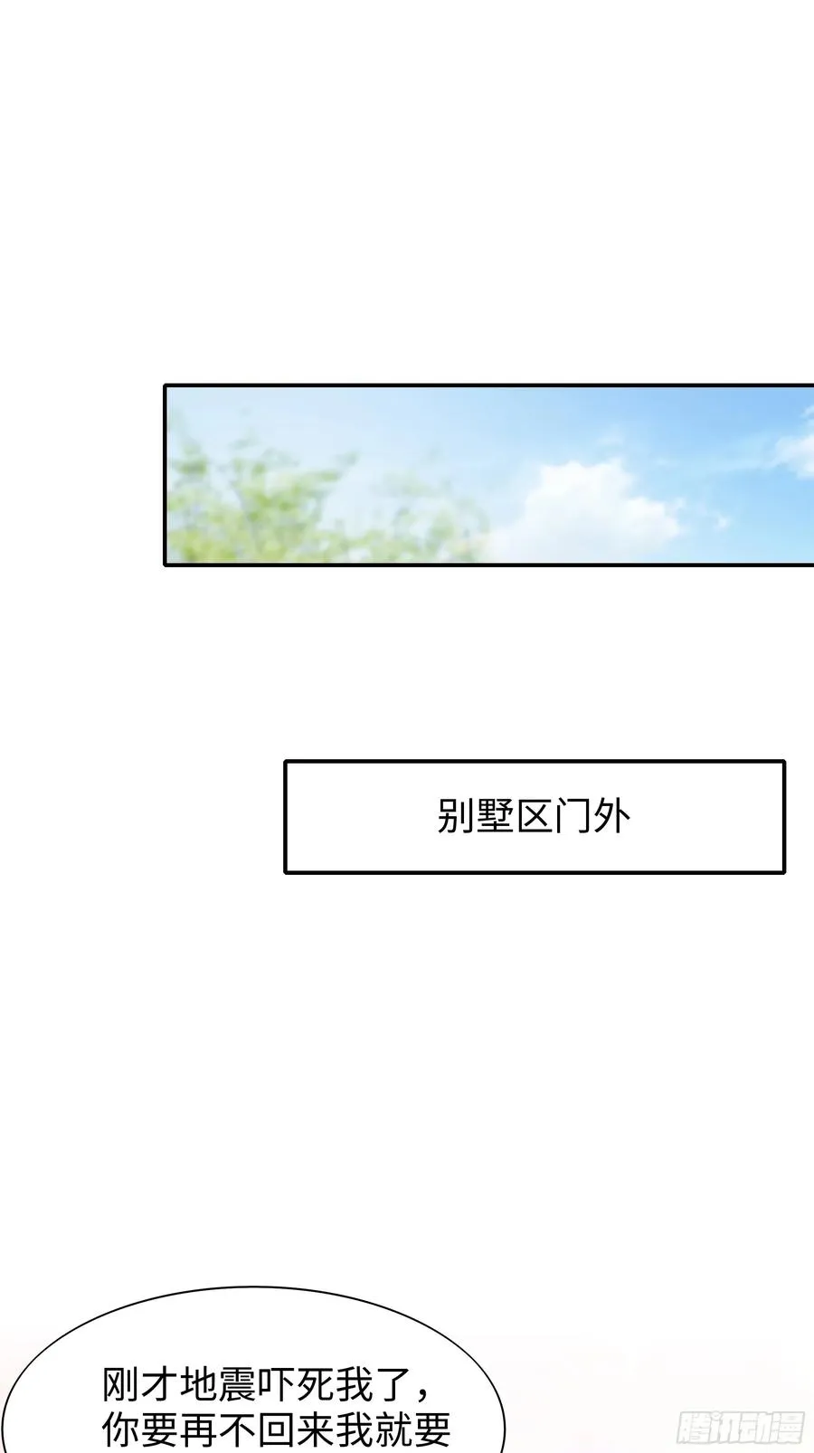 55 女神仙请冷静一下 第44页