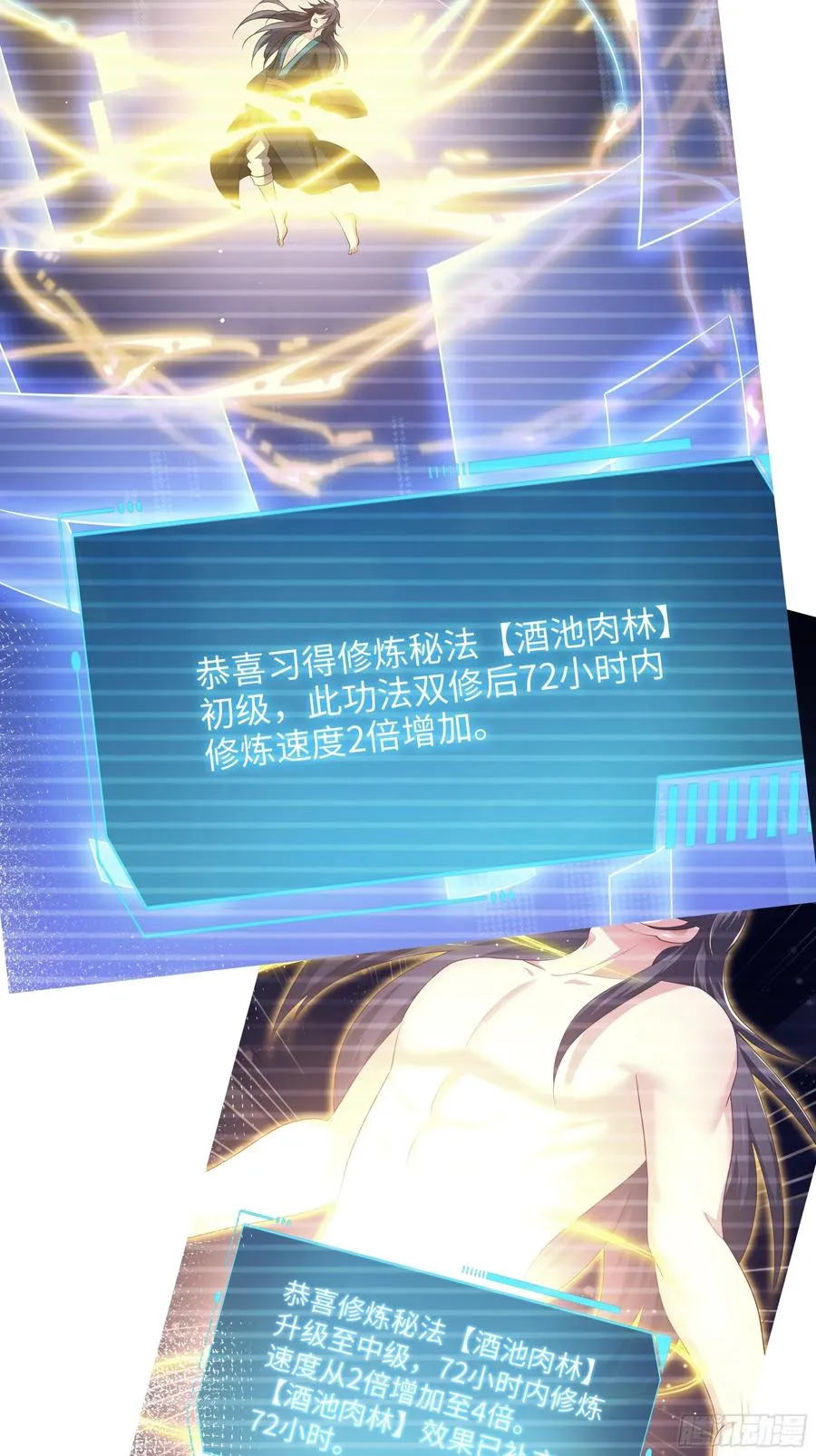 55 女神仙请冷静一下 第51页