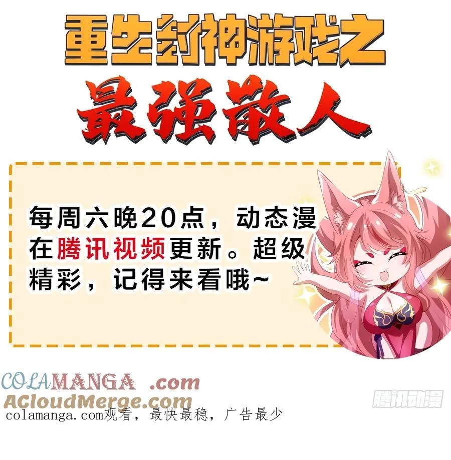 55 女神仙请冷静一下 第61页