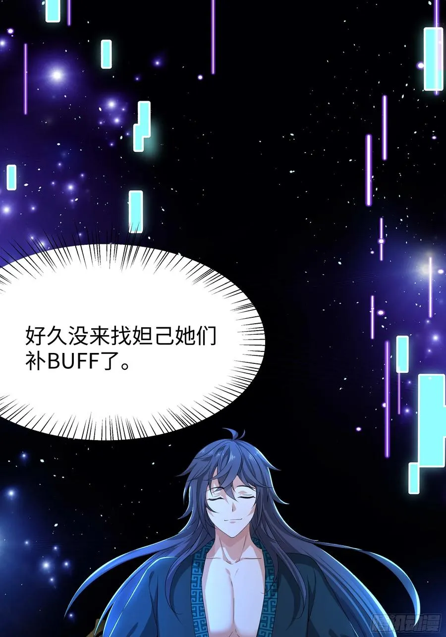 56 九蛇进化 第2页