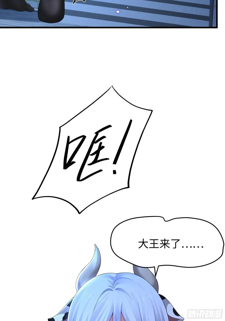 56 九蛇进化 第5页