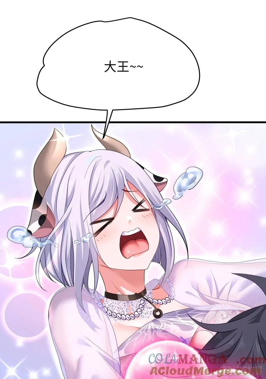56 九蛇进化 第7页