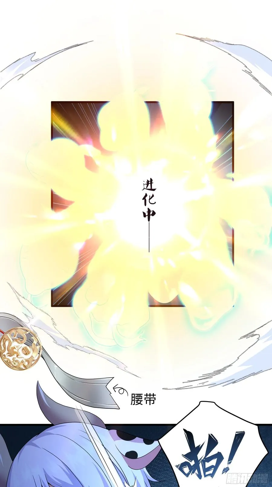 56 九蛇进化 第17页