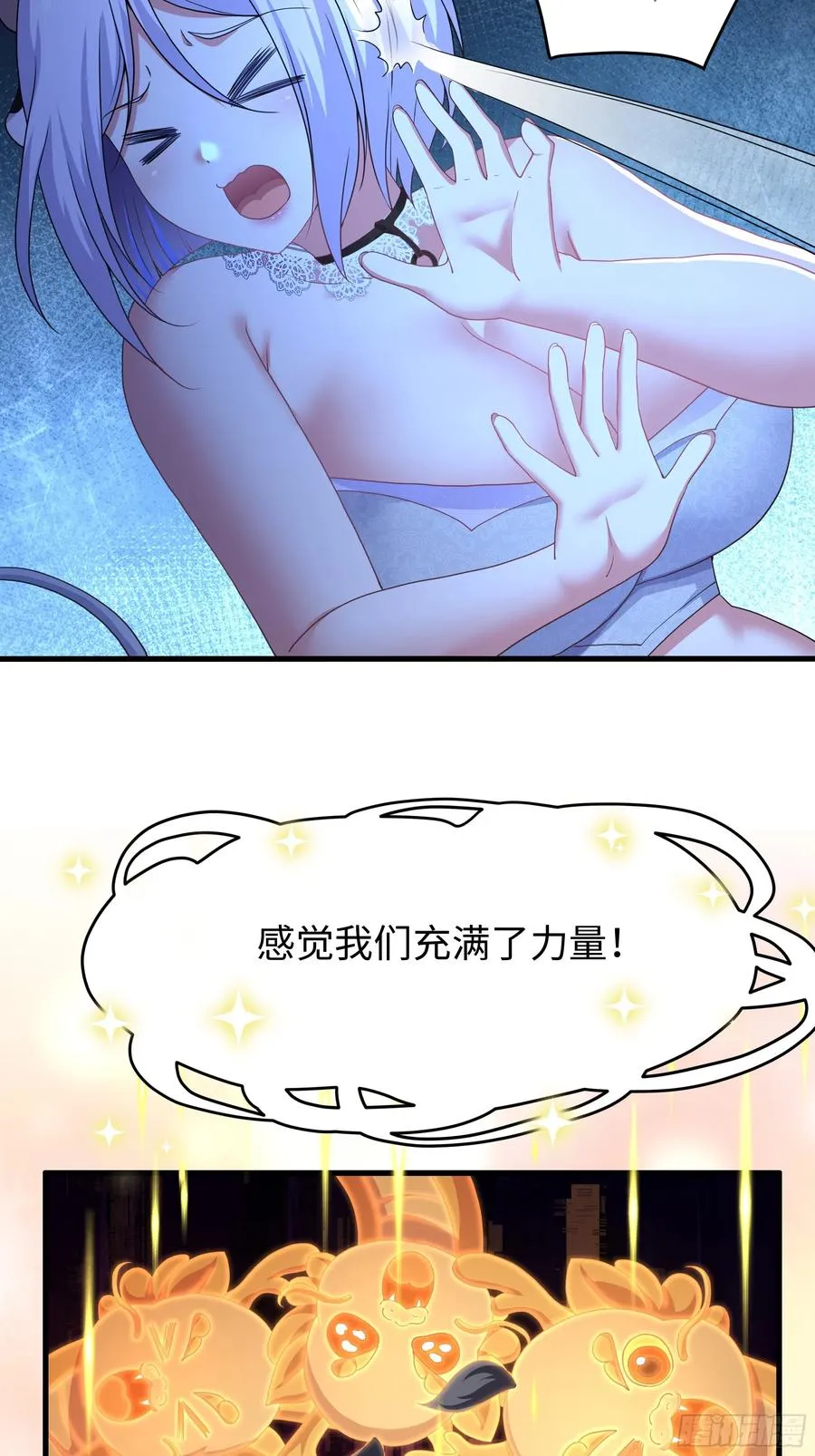 56 九蛇进化 第18页