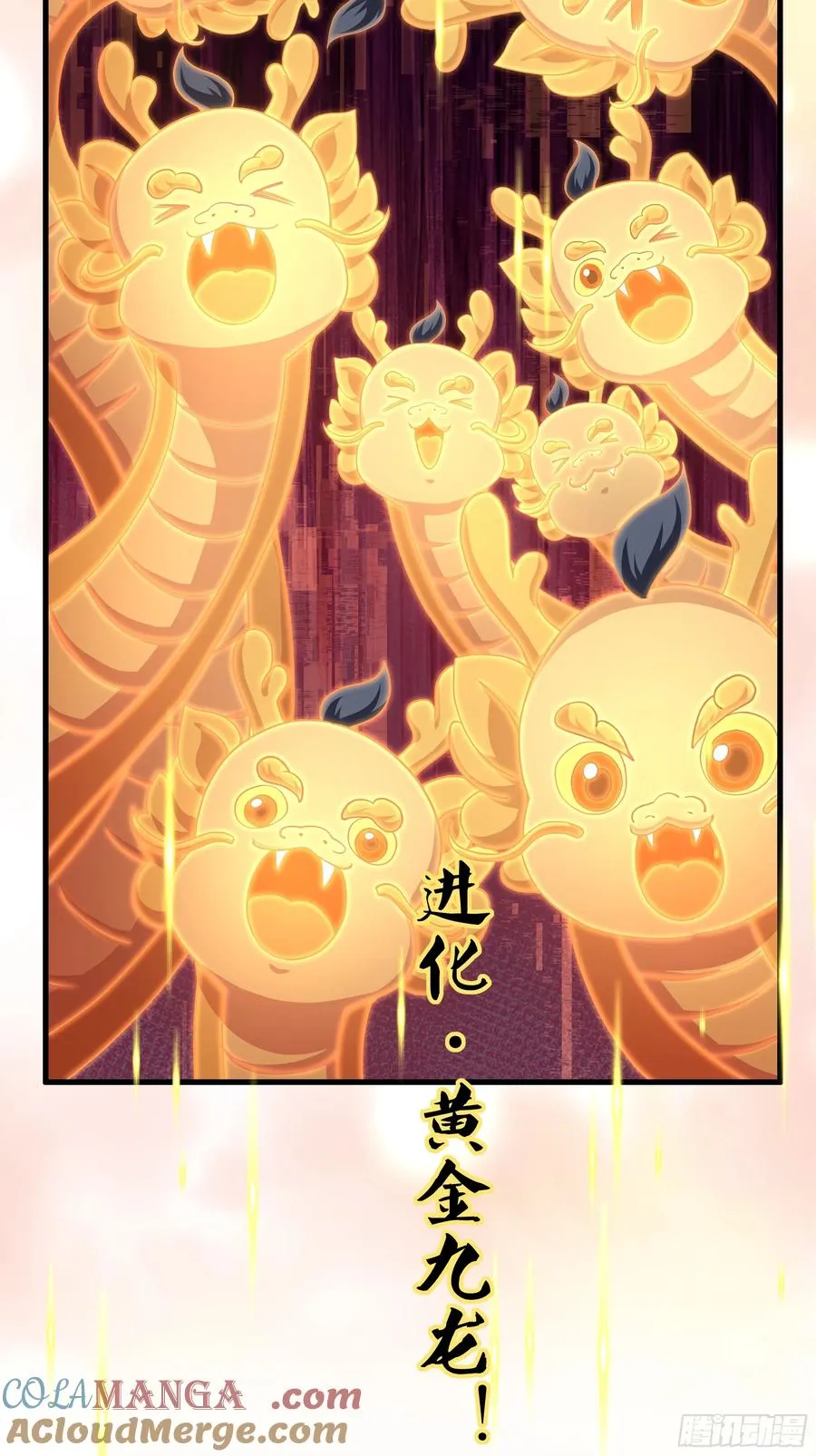 56 九蛇进化 第19页