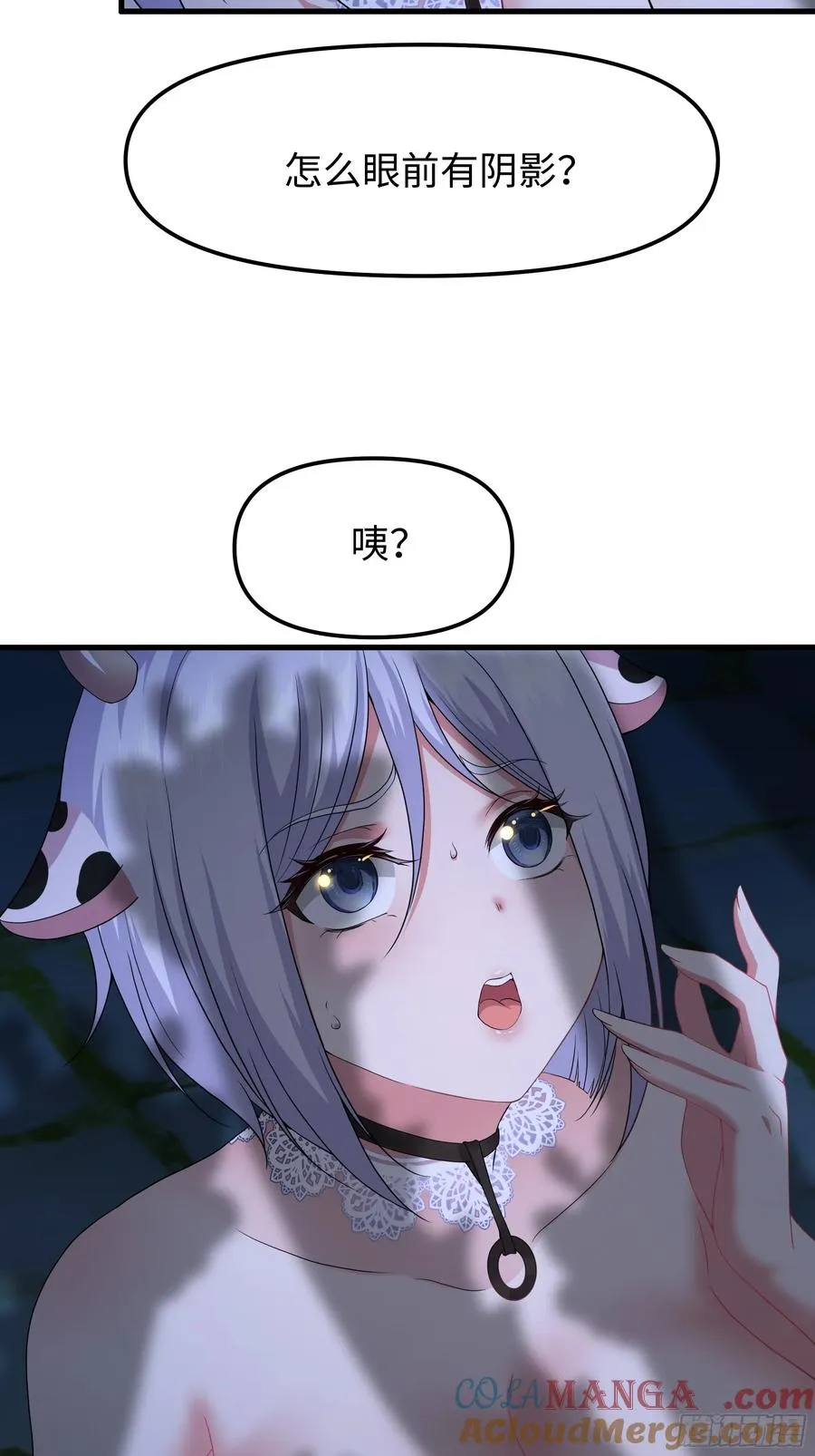 56 九蛇进化 第22页
