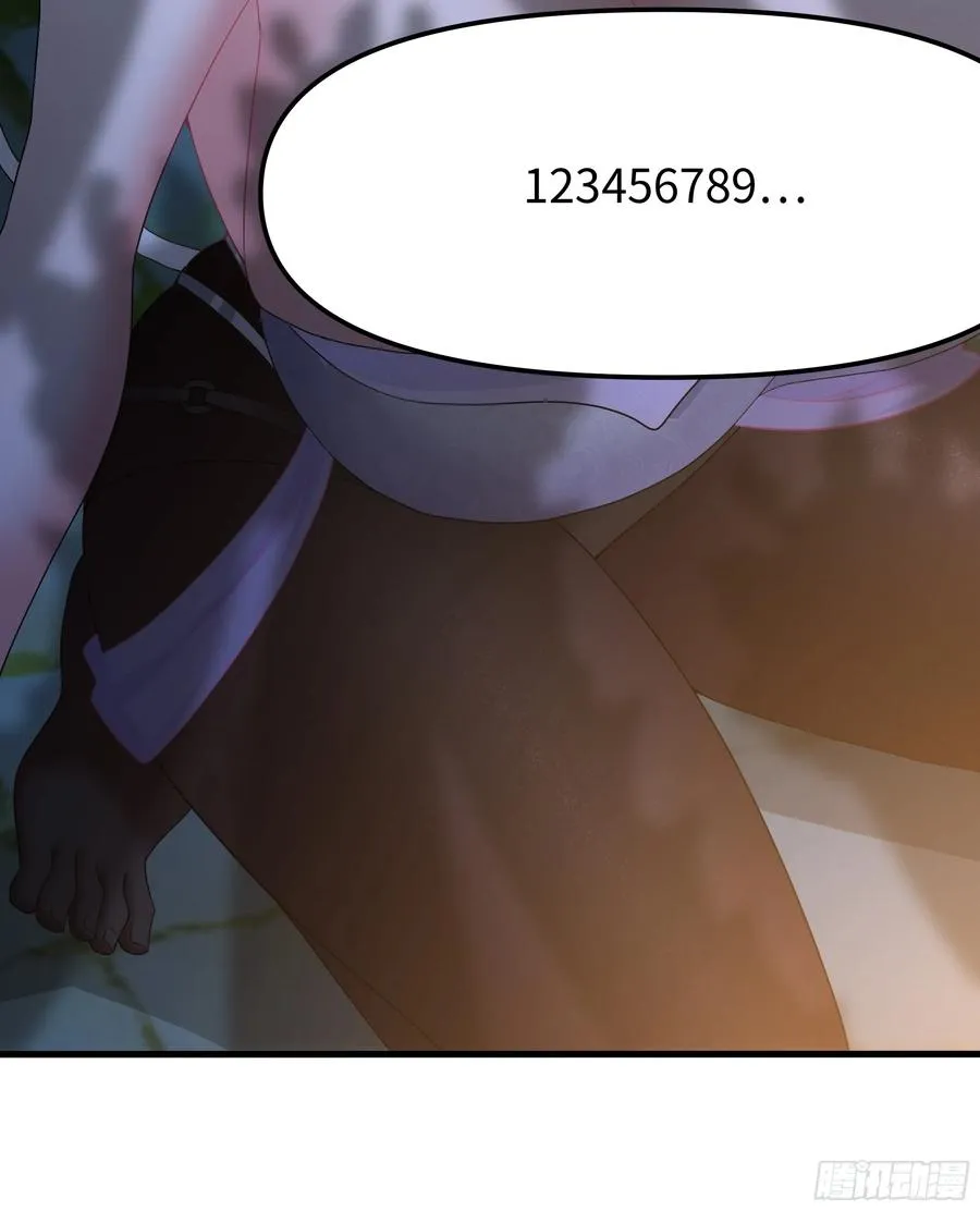 56 九蛇进化 第23页