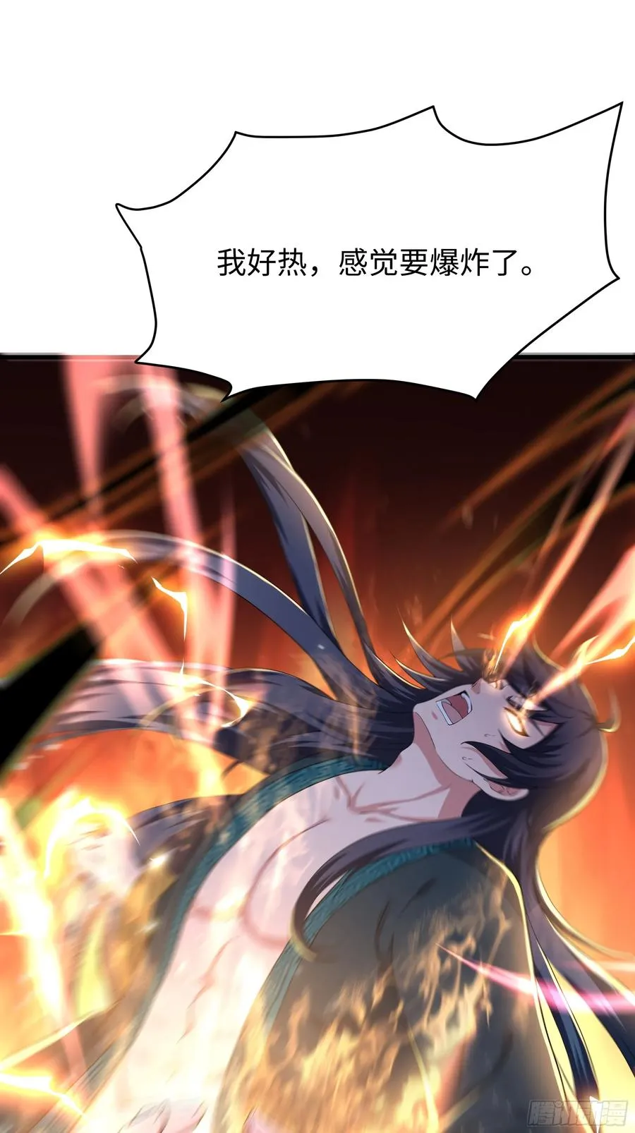 56 九蛇进化 第29页