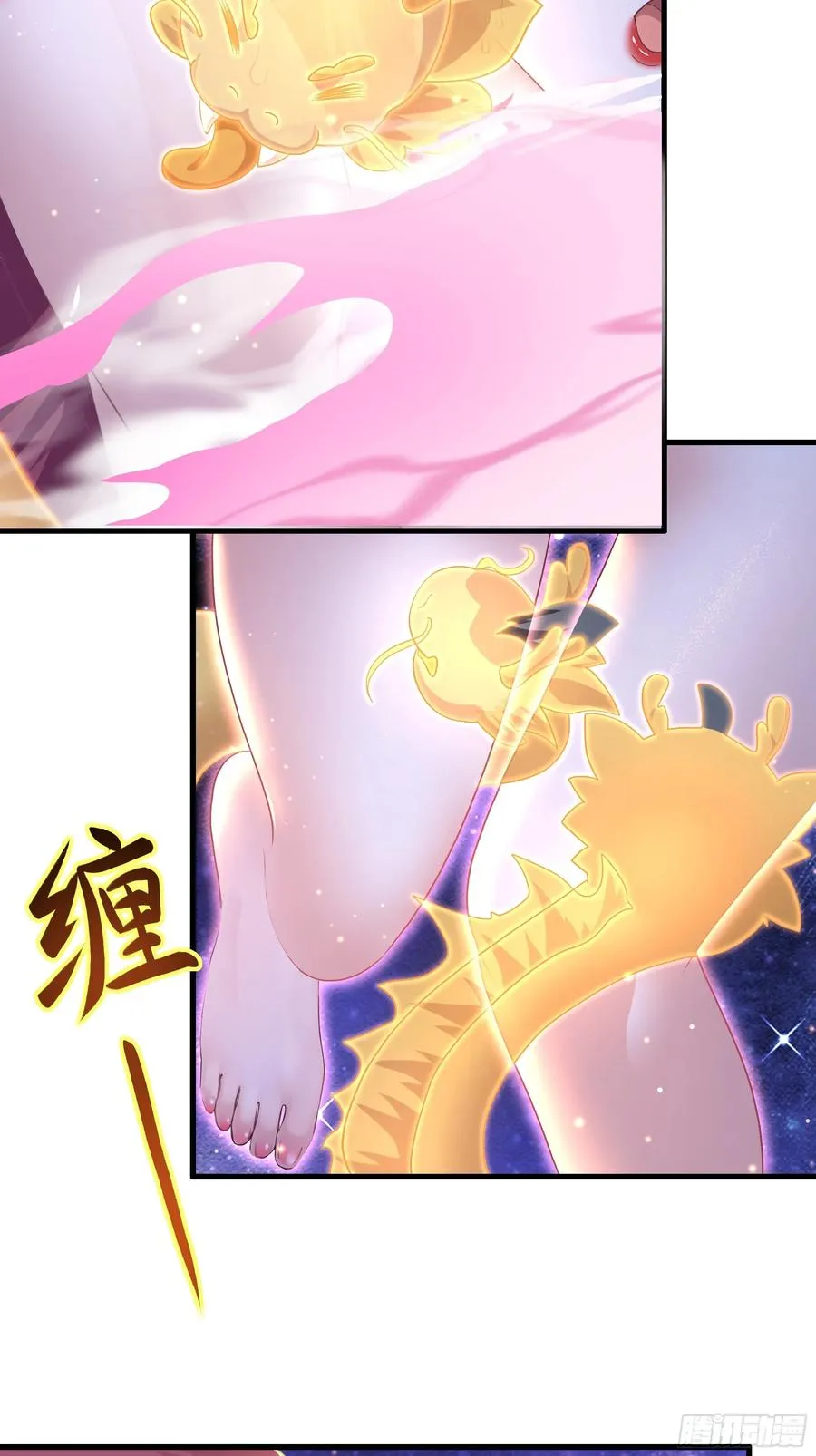 56 九蛇进化 第42页