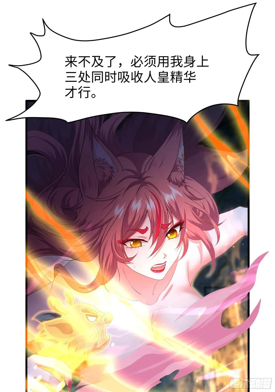56 九蛇进化 第51页