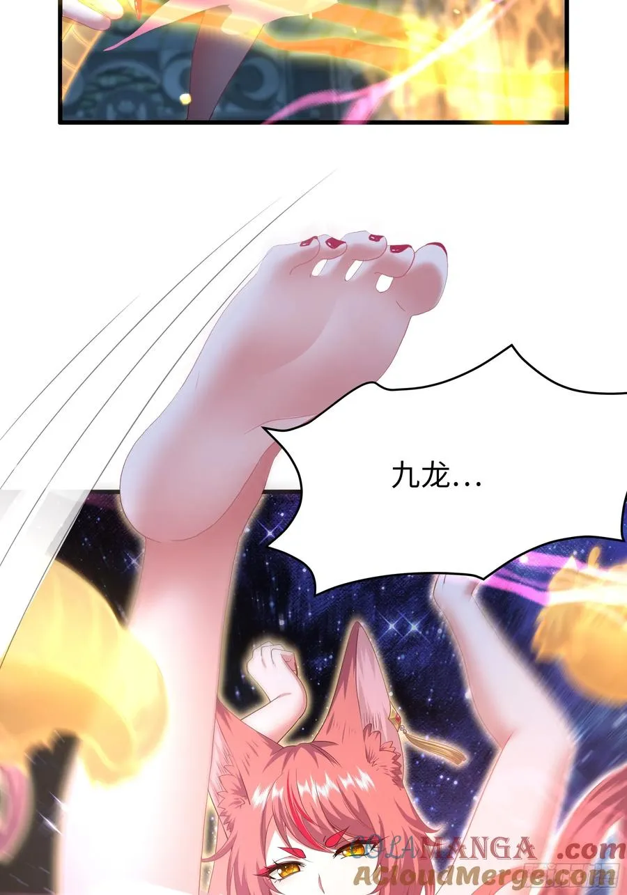 56 九蛇进化 第52页