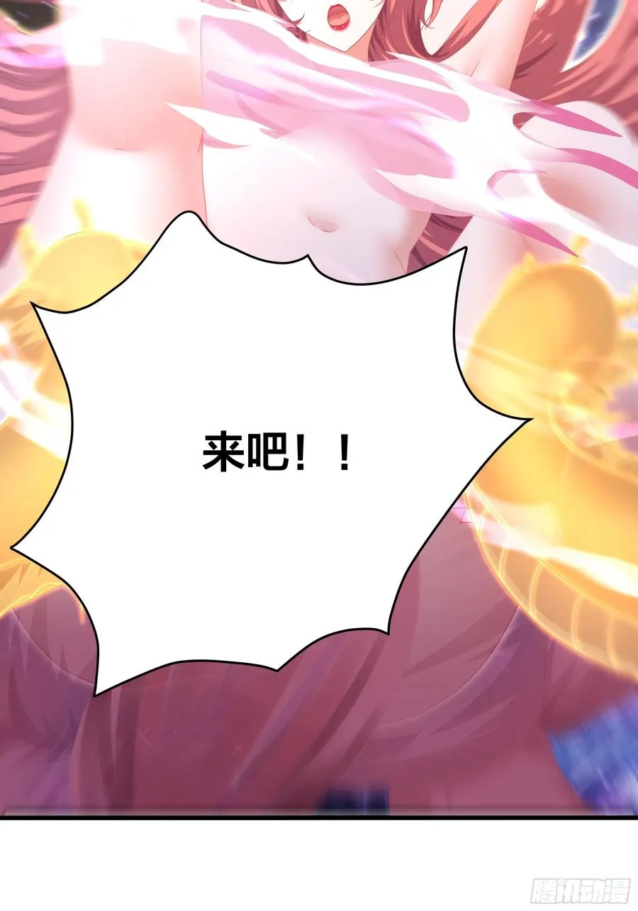 56 九蛇进化 第53页