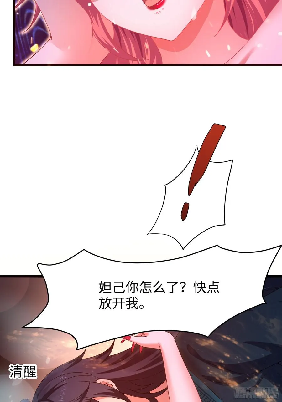 56 九蛇进化 第56页