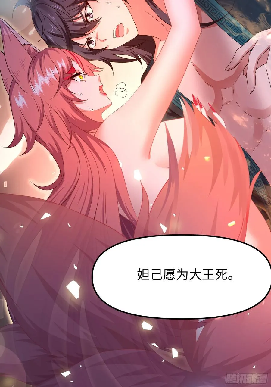 56 九蛇进化 第57页