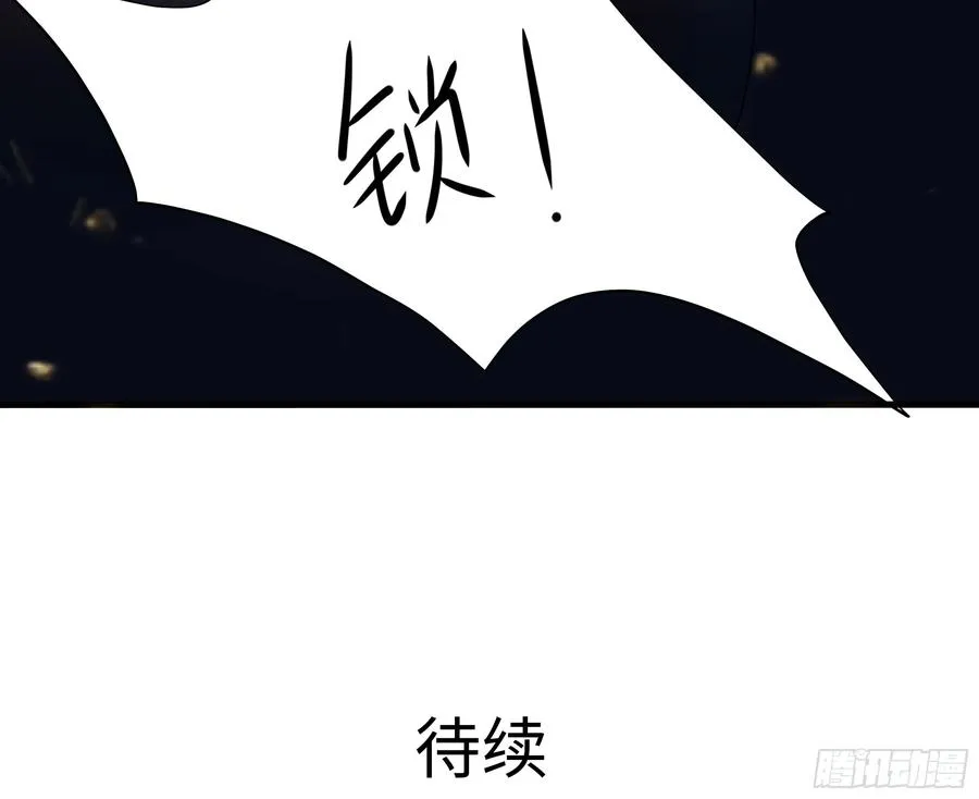 56 九蛇进化 第59页