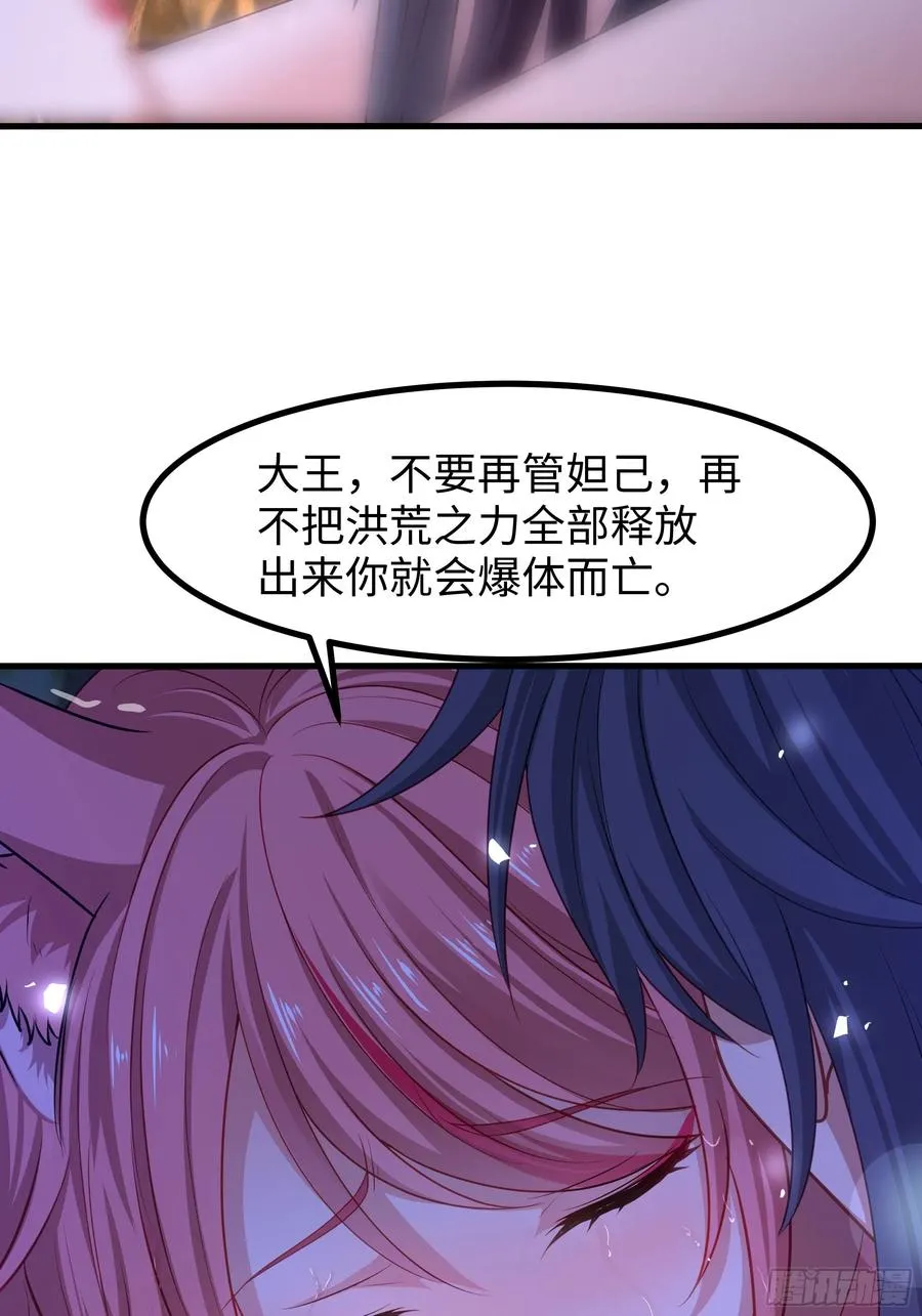 57 四妖战九龙 第3页
