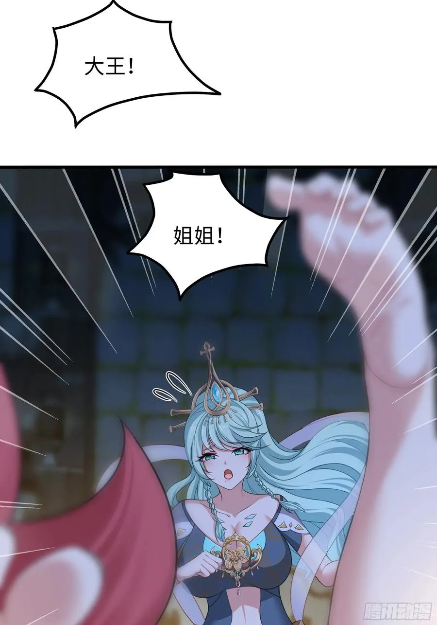 57 四妖战九龙 第9页