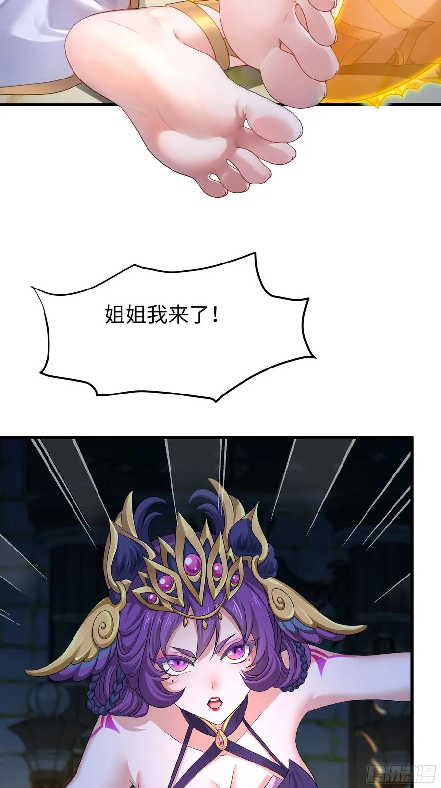 57 四妖战九龙 第14页