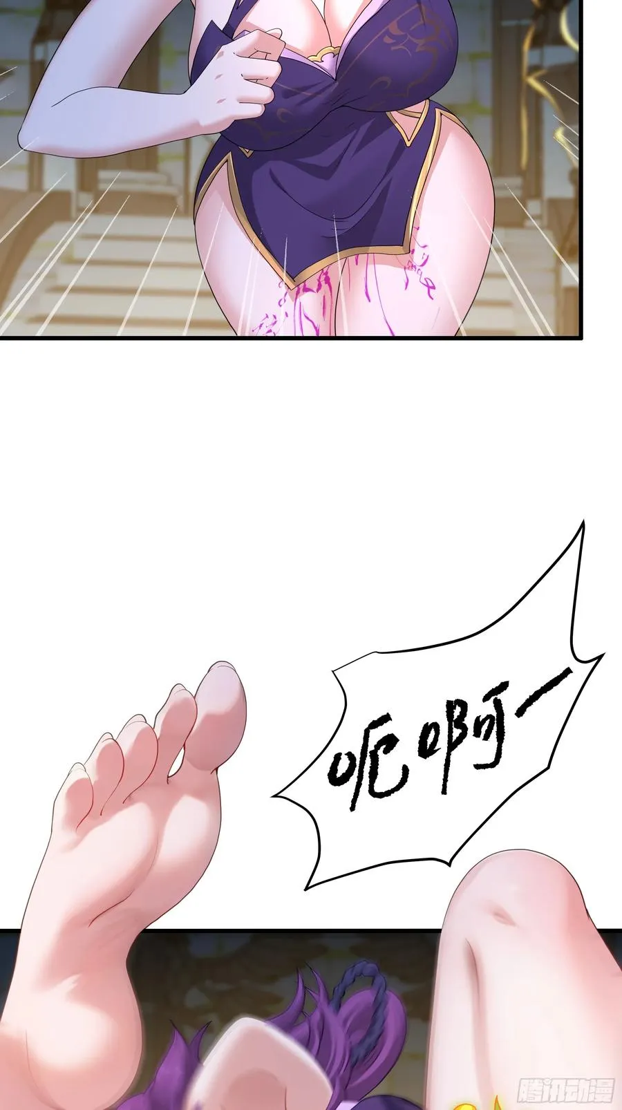 57 四妖战九龙 第15页