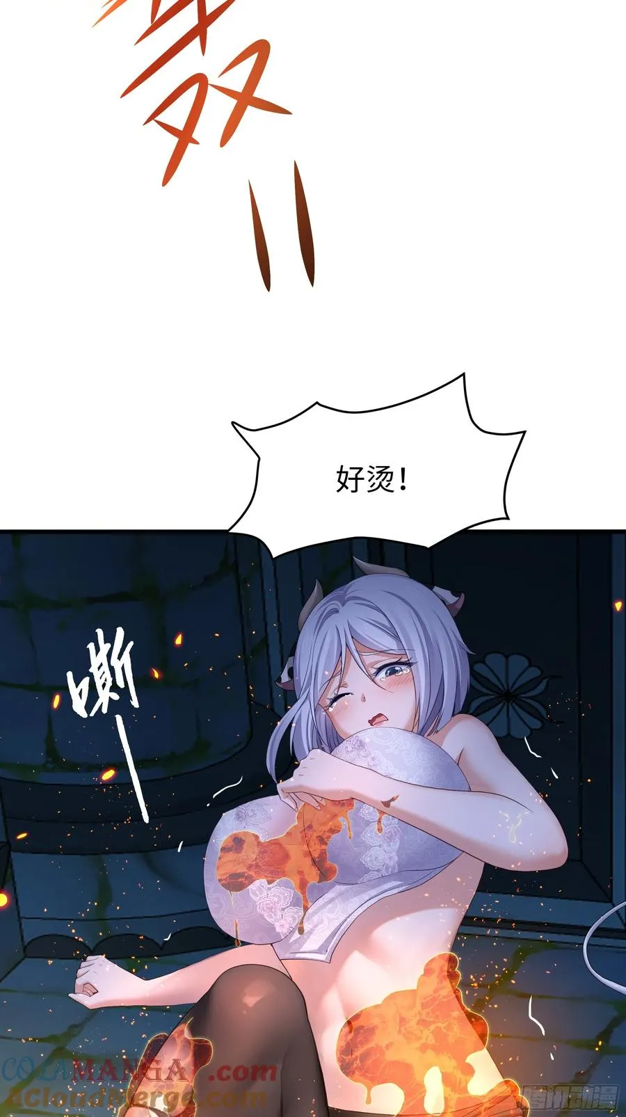 57 四妖战九龙 第22页