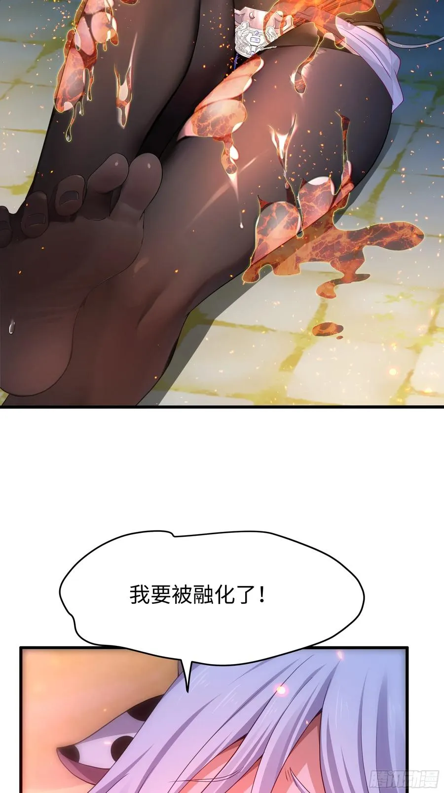 57 四妖战九龙 第23页