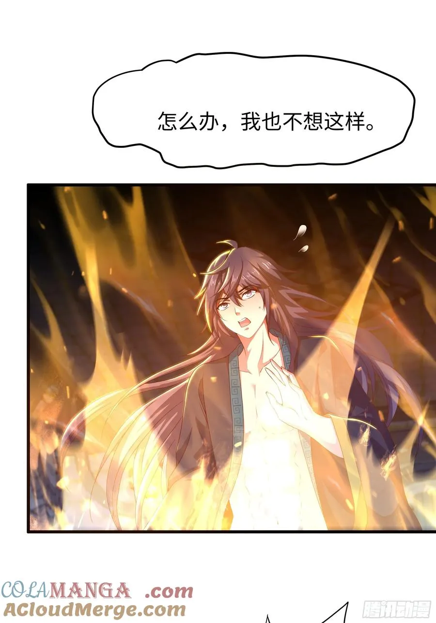 57 四妖战九龙 第25页