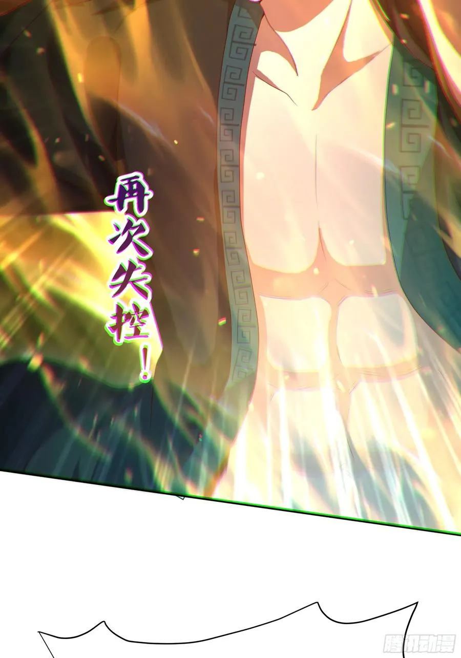 57 四妖战九龙 第27页