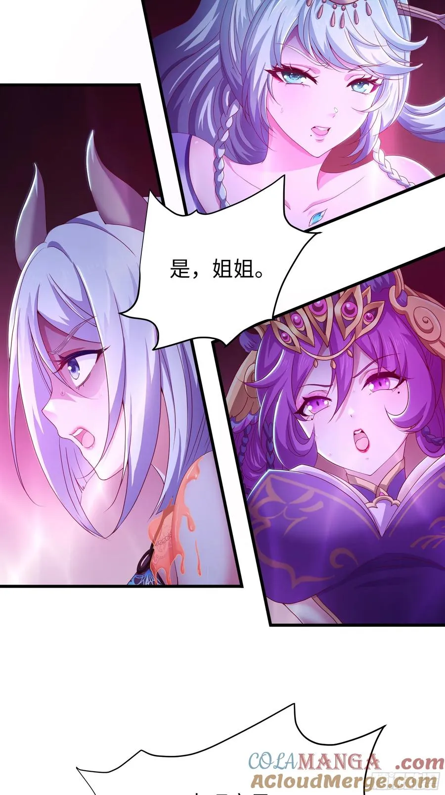 57 四妖战九龙 第34页