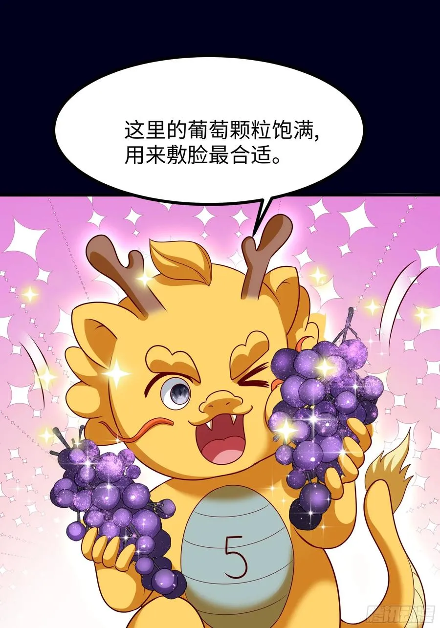 57 四妖战九龙 第39页