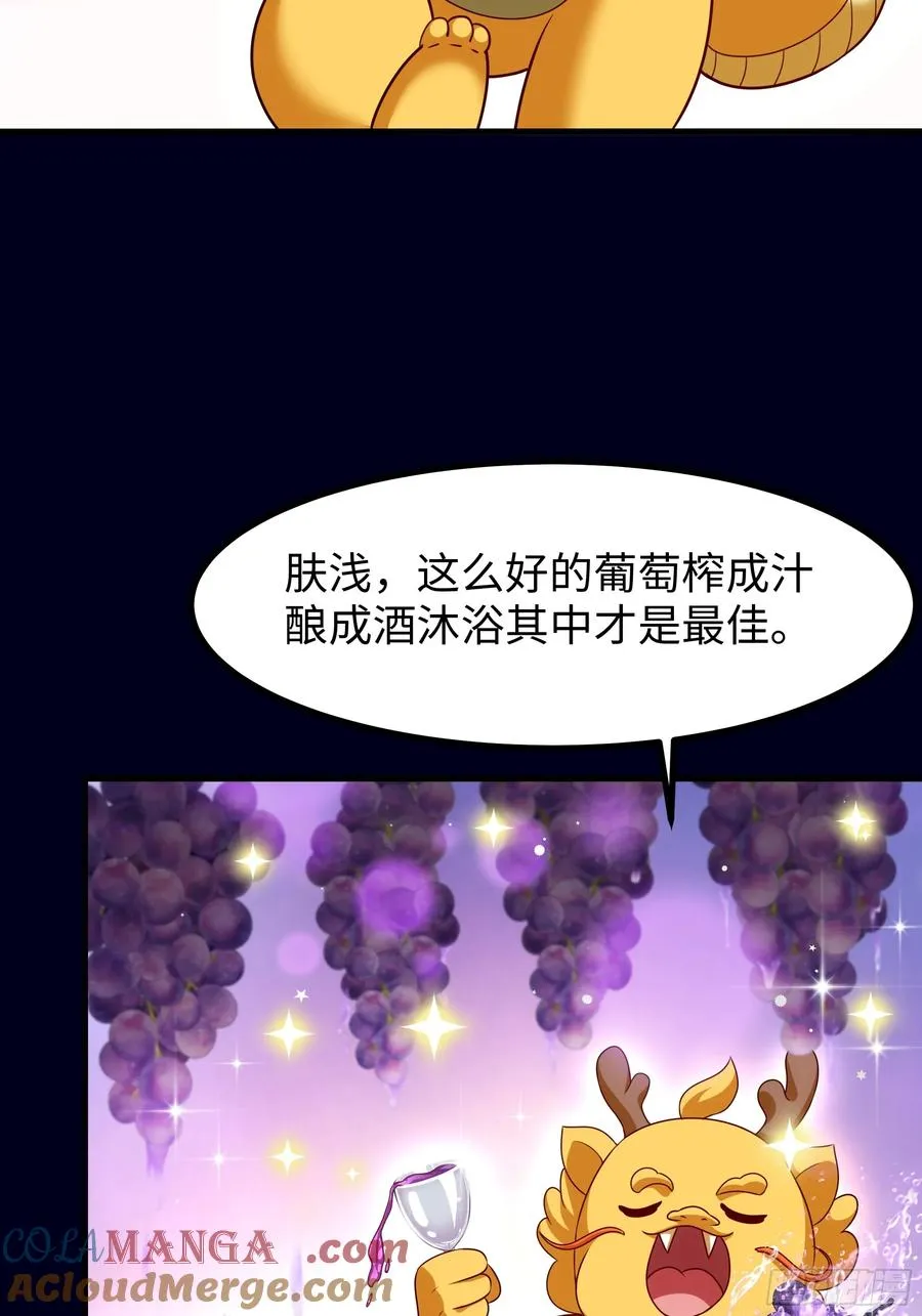 57 四妖战九龙 第40页