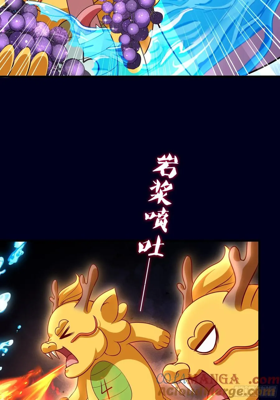 57 四妖战九龙 第43页