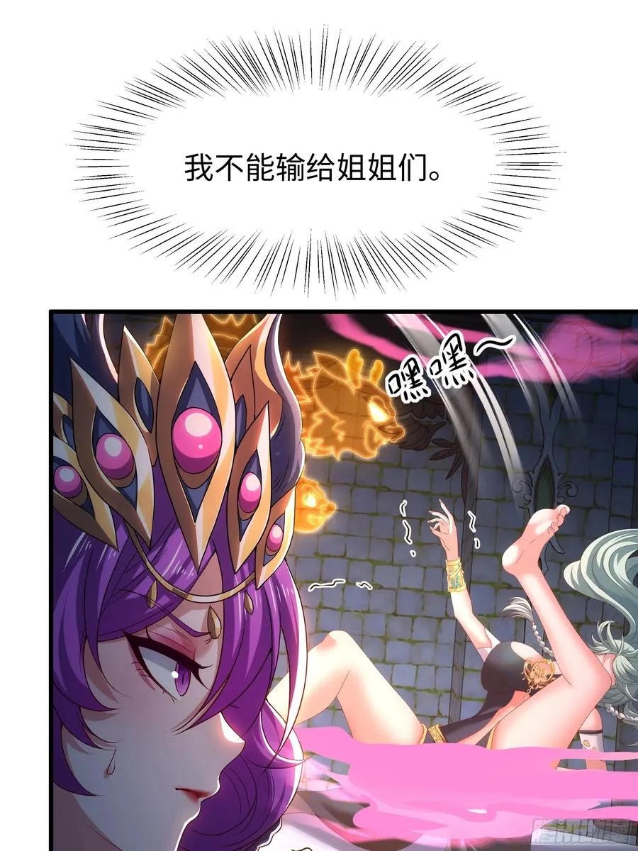 57 四妖战九龙 第47页