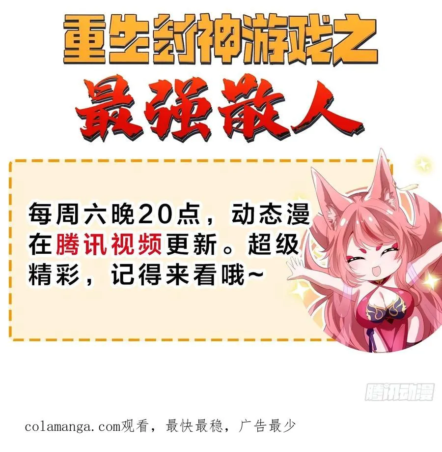 57 四妖战九龙 第51页