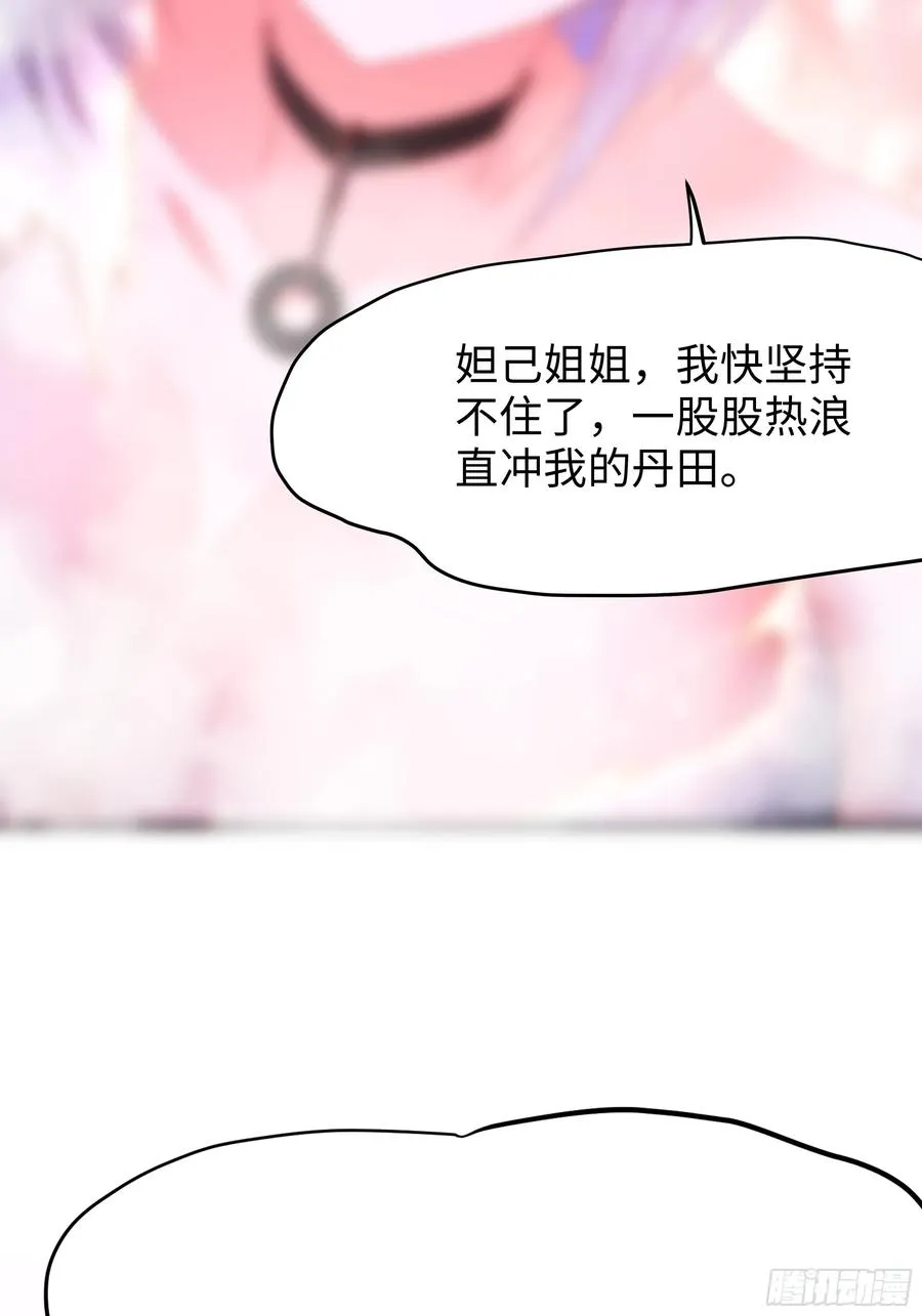 58 双修功法 第3页