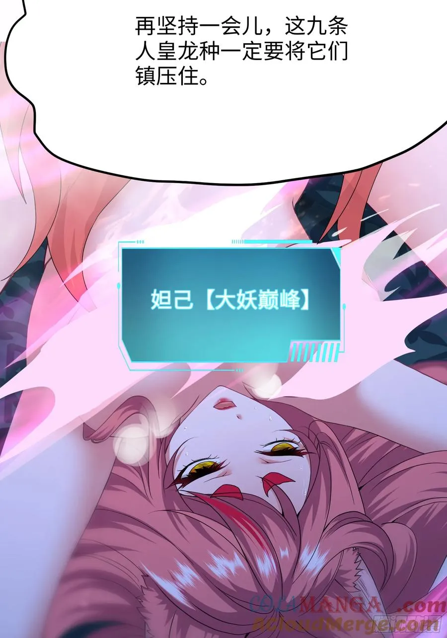 58 双修功法 第4页