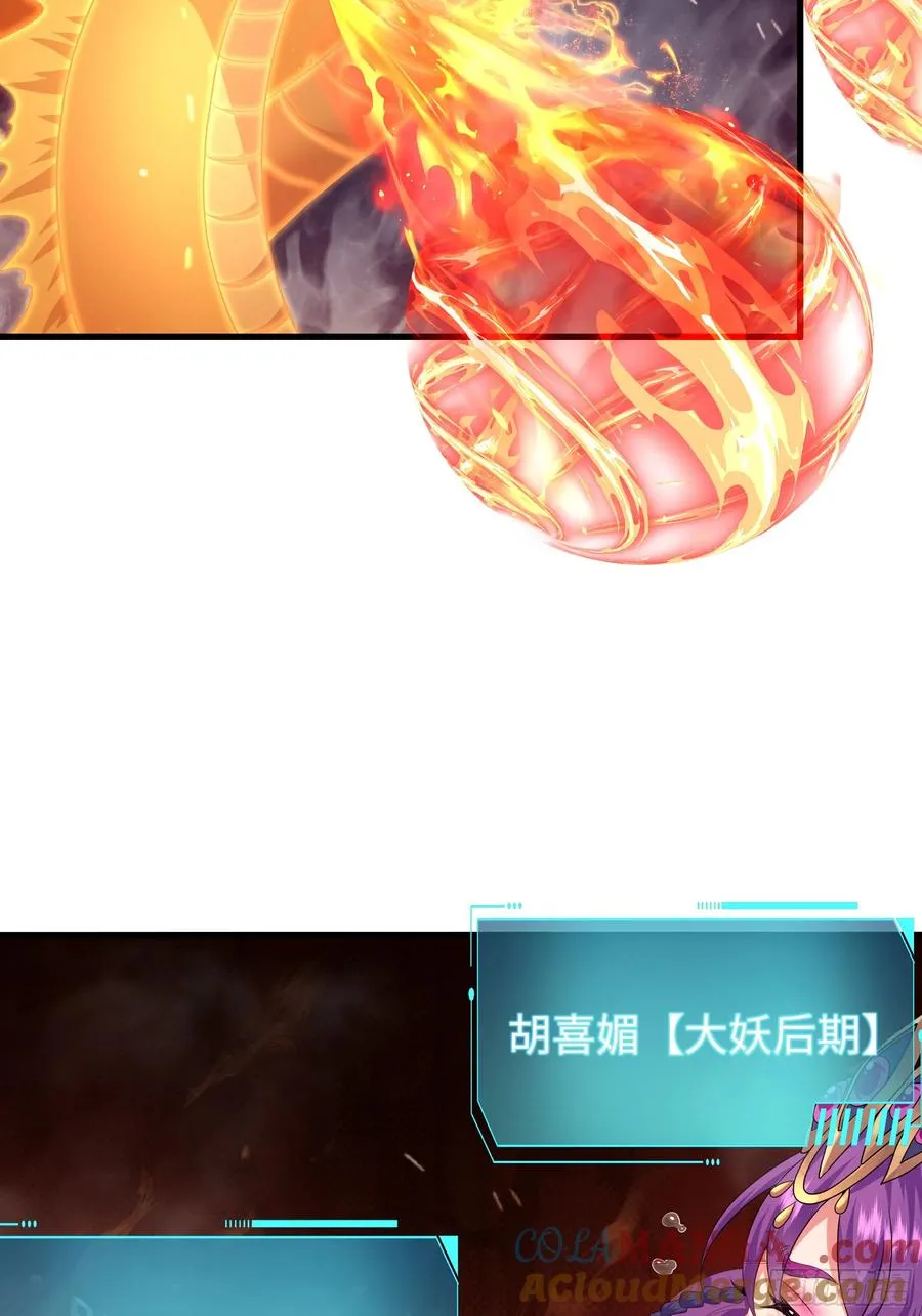 58 双修功法 第7页