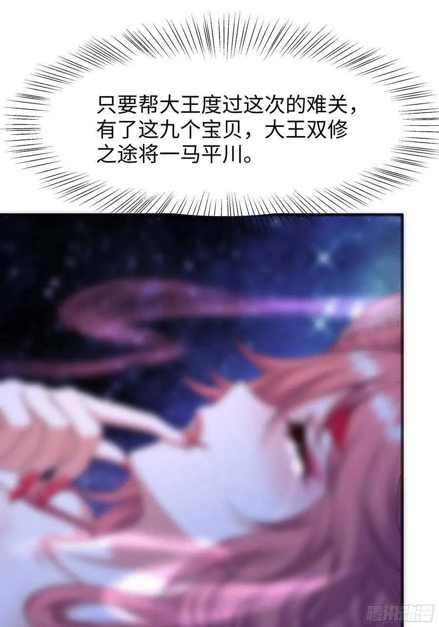 58 双修功法 第11页