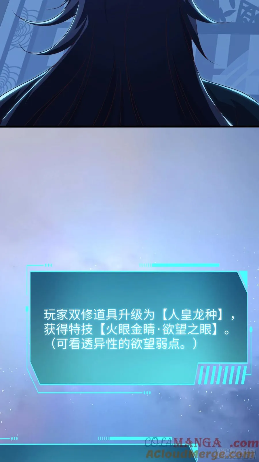 58 双修功法 第22页