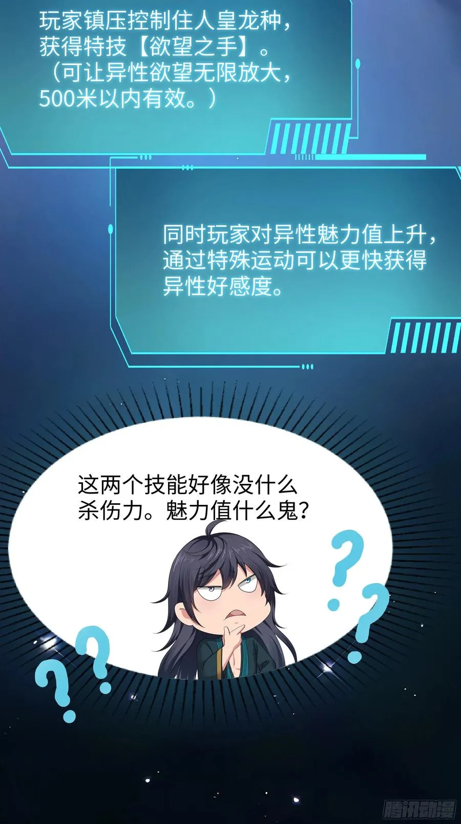 58 双修功法 第23页
