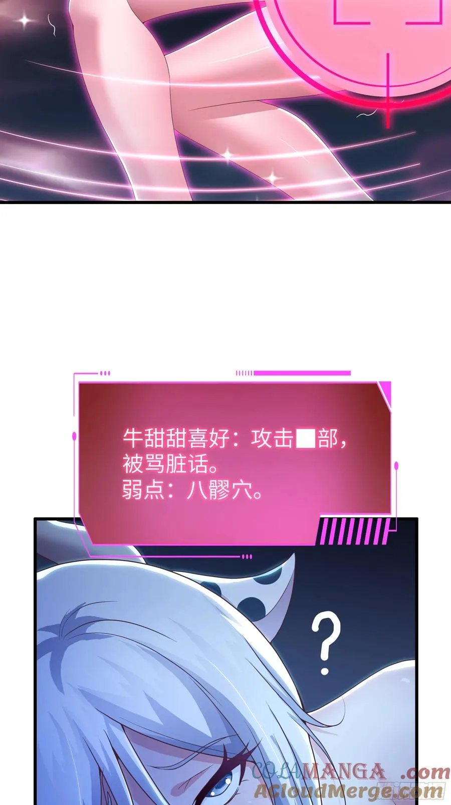 58 双修功法 第25页