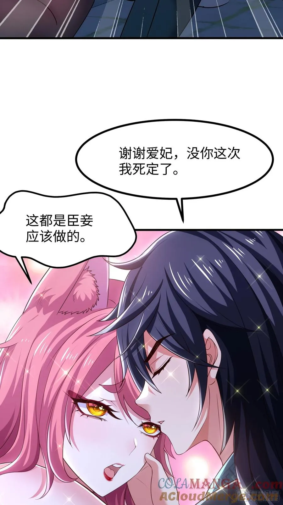 58 双修功法 第37页