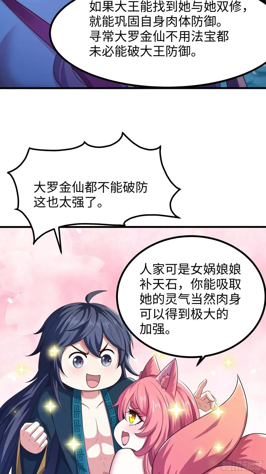 58 双修功法 第44页