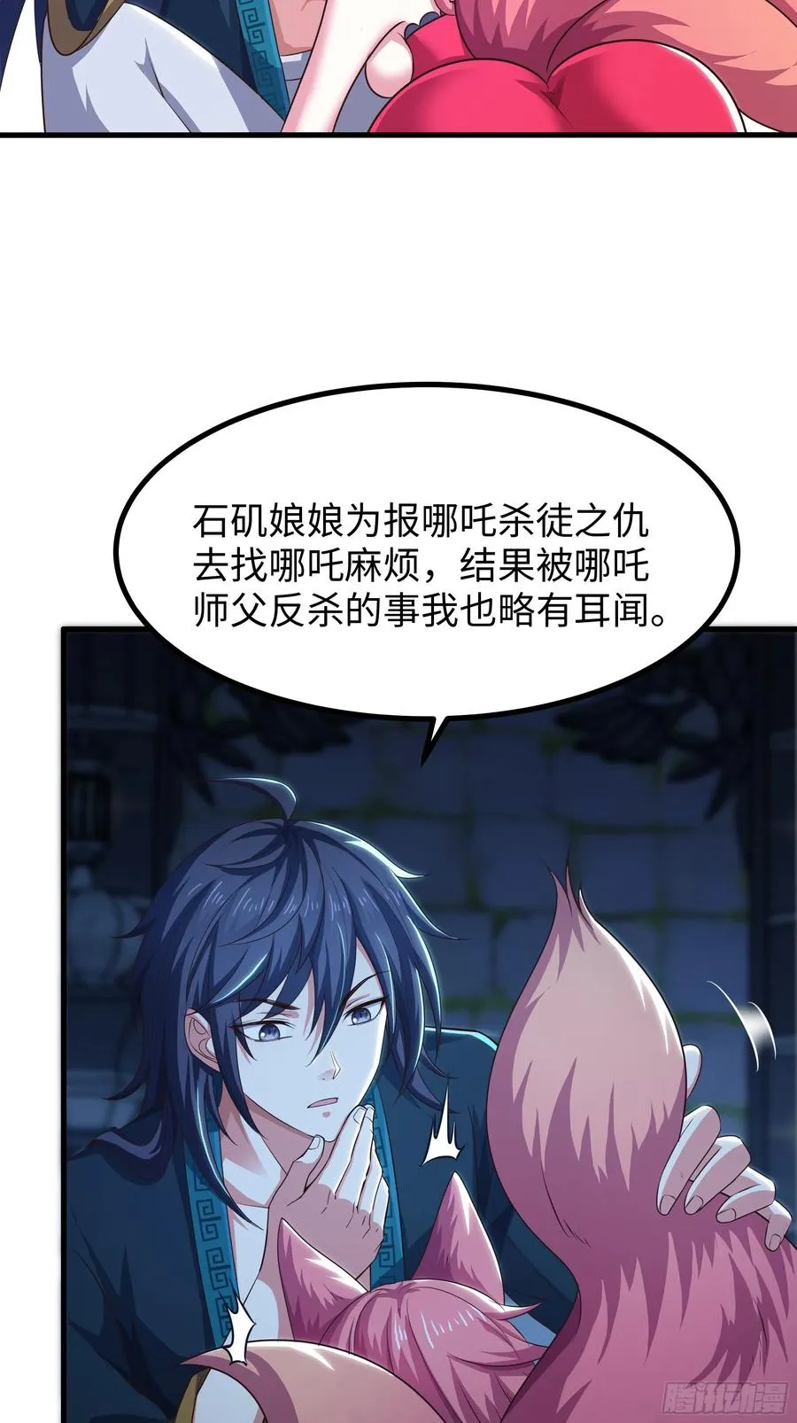 58 双修功法 第45页