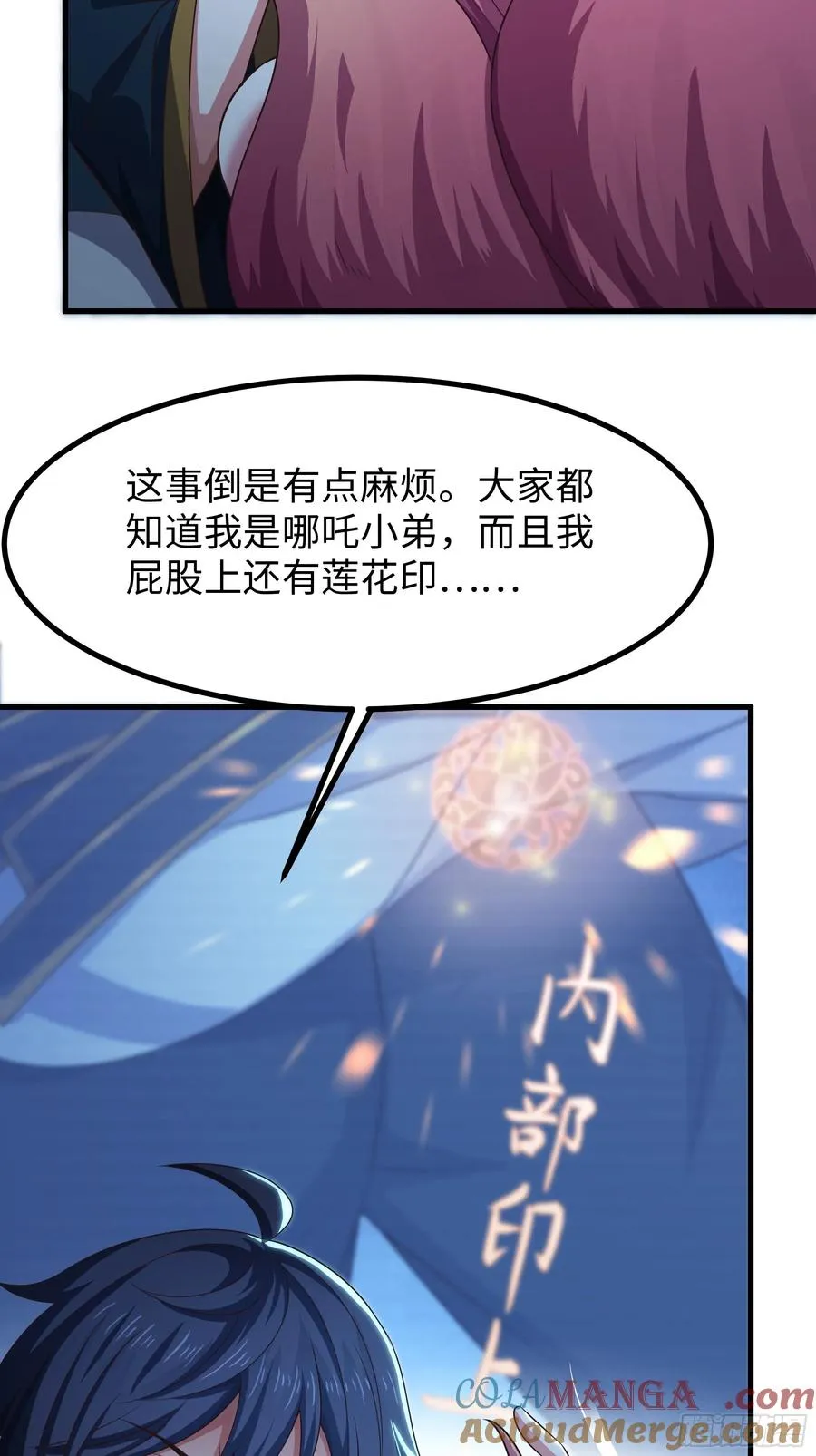 58 双修功法 第46页